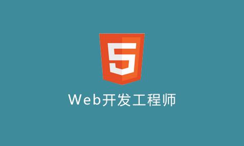 网站WEB标准两大法宝：HTML5+CSS(CSS3)